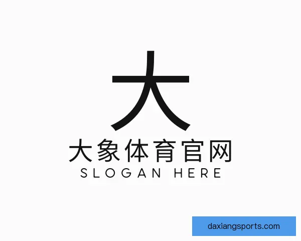 关于大象体育官网